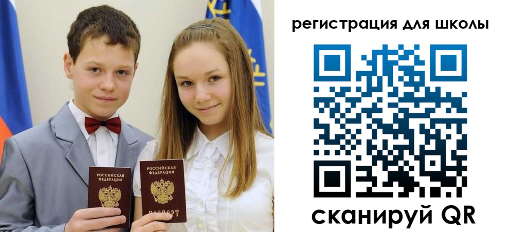 прописка для кредита в Порхове