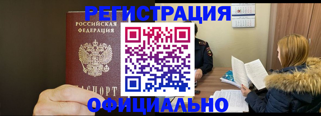 миграционный учет в Порхове