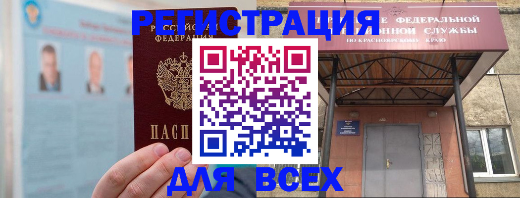 прописка ребенка в Порхове