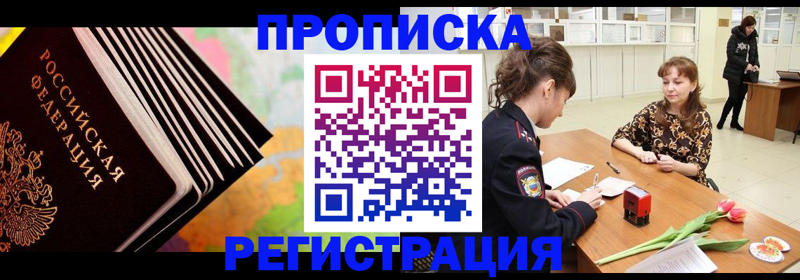 найти адрес прописки в Порхове