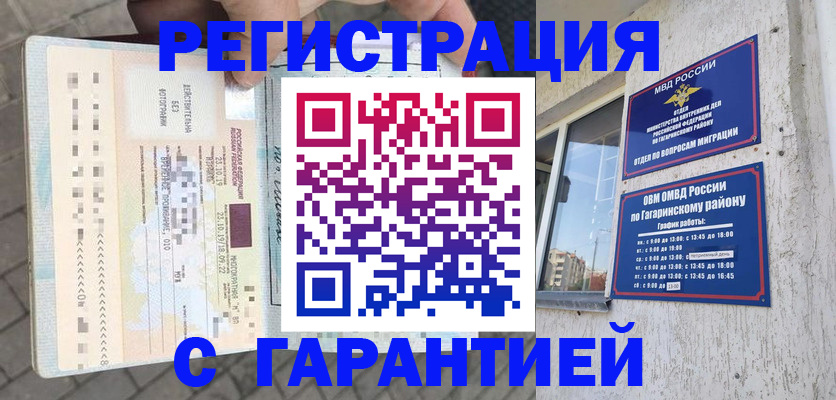 временная регистрация 2025 в Порхове