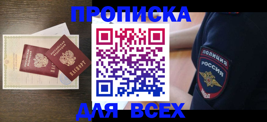 временная регистрация поиск в Порхове
