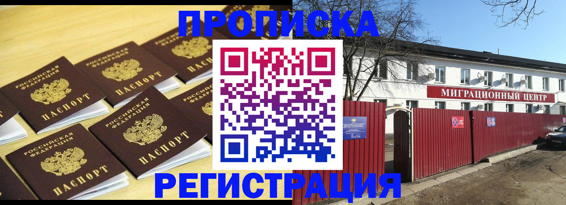 временная регистрация 2025 в Порхове
