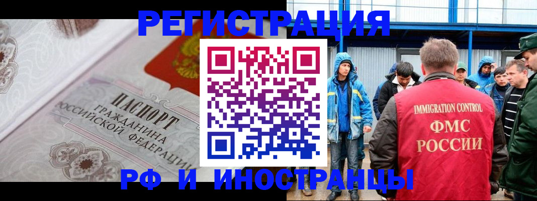 временная регистрация собственник в Порхове